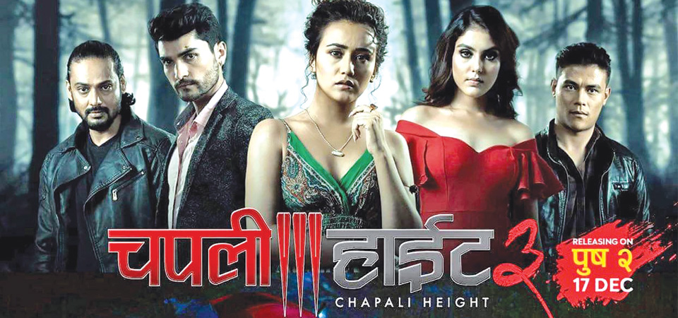 official-trailer-of-chapali-height-3-released