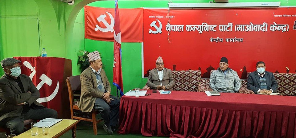 cpn-maoist-center-national-conference-representatives-to-arrange-for-food-accomodation-themselves