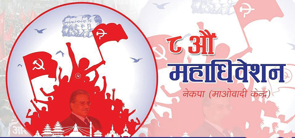 maoist-convention-discusses-prachandas-political-report