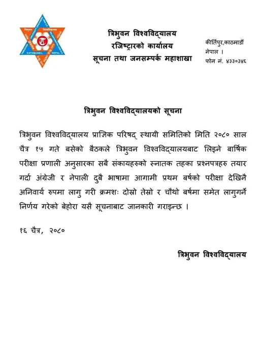 essay about tourism in nepal in nepali language