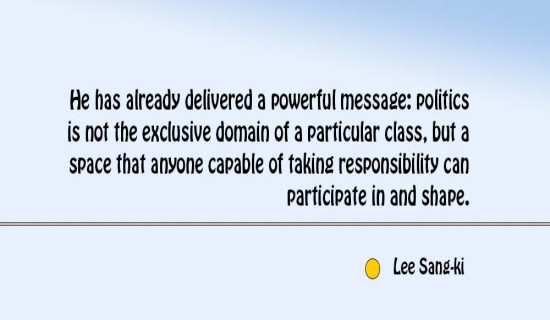 New Political Experiment