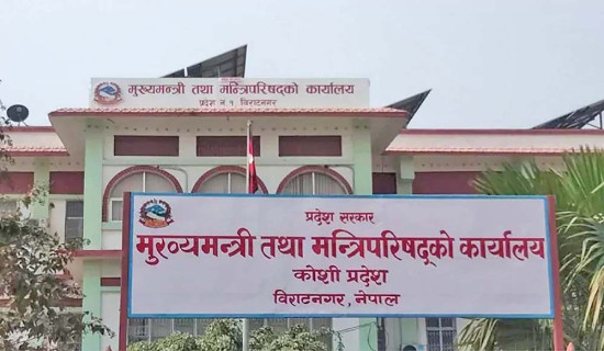 Koshi government begins seed funding distribution process for startups