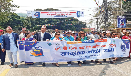 Fewa New Year Festival begins