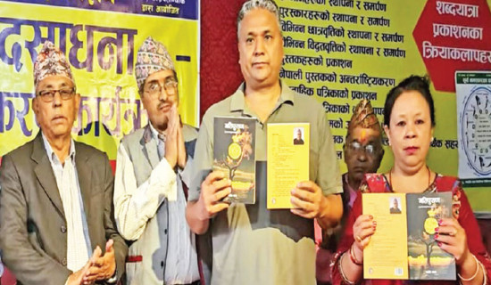 Thapa's Matipuran launched