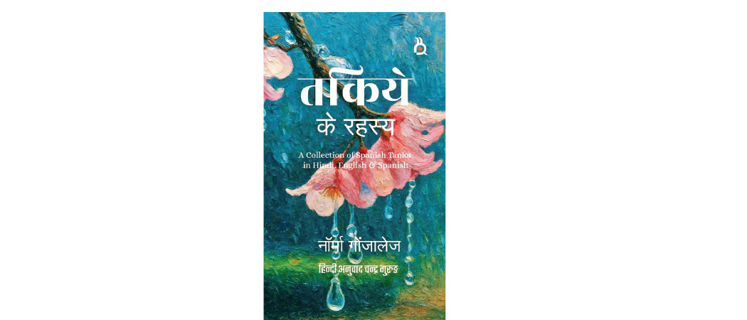 Gurung translates 'Pillow Secrets' into Hindi