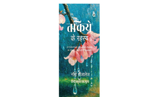 Gurung translates 'Pillow Secrets' into Hindi