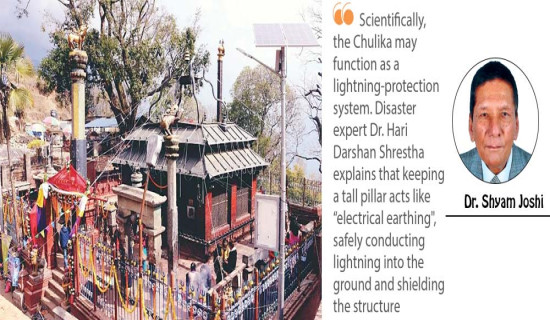 Chulika Tradition At Bhimeshwar Temple