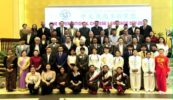 International Chinese Language Day marked in Kathmandu