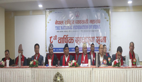 NA Chair Dahal terms SMEs as pillar of economy