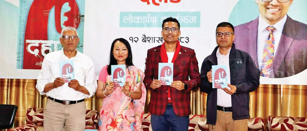 Abhilashi's 'Dahad' unveiled