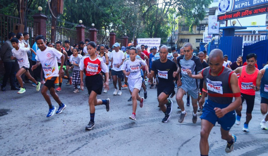 Gorkhapatra Corporation held marathon to mark anniversary
