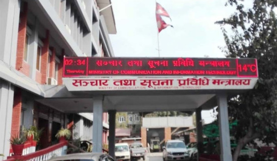 Office-bearers of various agencies under MoCIT relieved of their posts en masse