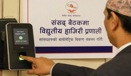 Speaker Aryal observes e-attendance system