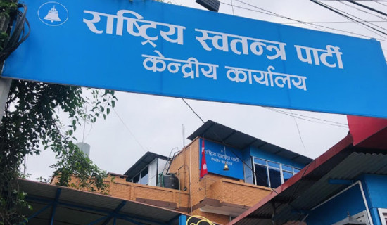 RSP to hold its first general convention from June 21-23 in Chitwan