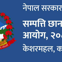 NSC lifts three-month ban on ANFA