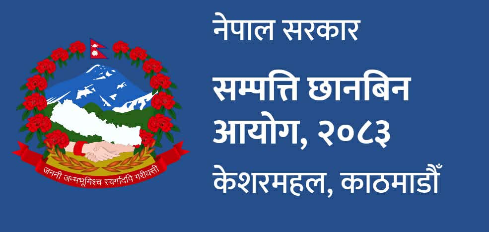 PIC seeks property details of officials for examination