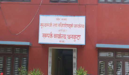 Chief Minister’s Contact Office in Dhankuta non-functional