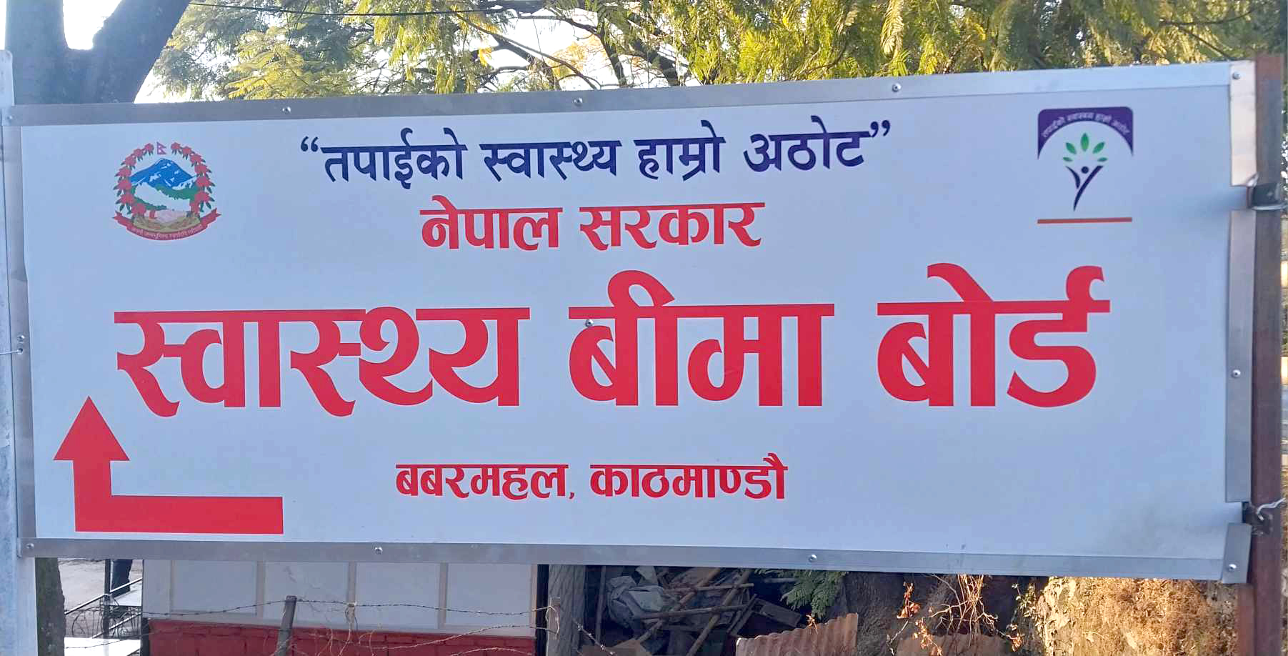Health insurance scheme suspended in private hospitals