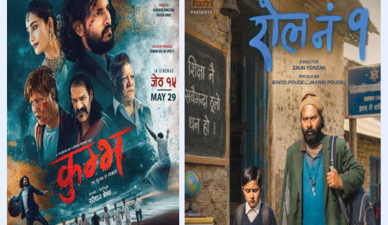 Three Nepali films hit movie theatres