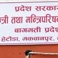 President approves Attorney General Pokharel's resignation