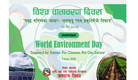 World Environment Day being marked today