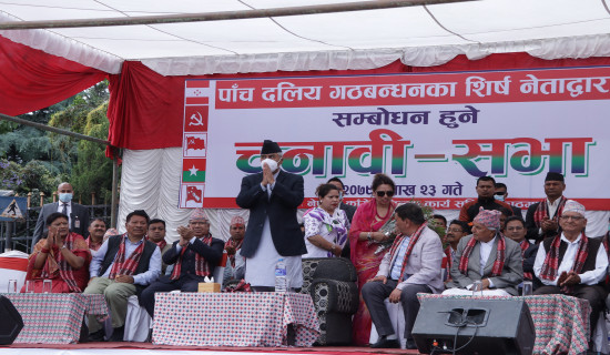 Ruling alliance's election rally in Kathmandu (Photo Feature)