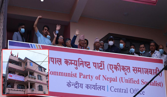 No decision to unite with Maoist Centre: Unified Socialist