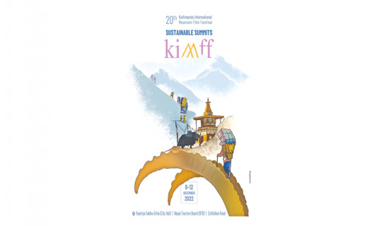 20th edition of KIMFF from Dec 8