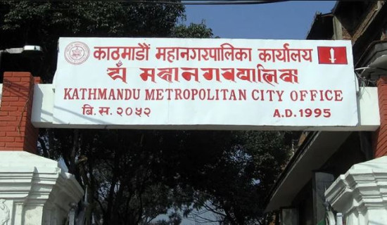 Kathmandu Metropolitan City (KMC) shifting to Kathmandu Plaza