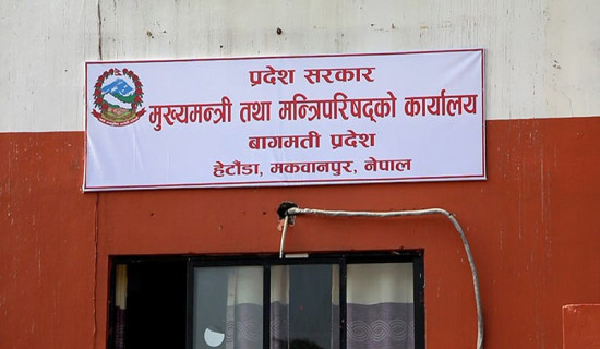 Bagmati Province to present policies, programmes for next FY on May 28