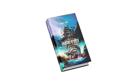 Shrestha's 'Lahana Ra Teer' hits book stalls