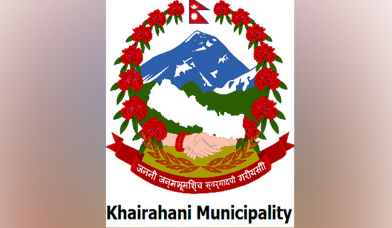 Khairahani municipality tops list in local level Fiduciary Risk Assessment
