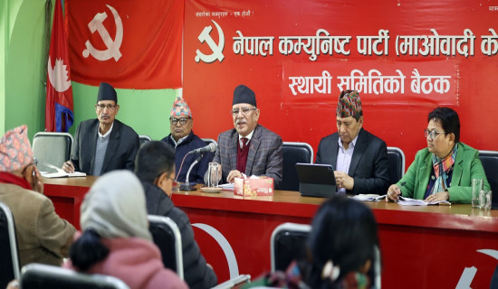 CPN (Maoist Centre) to run for NA Chairperson