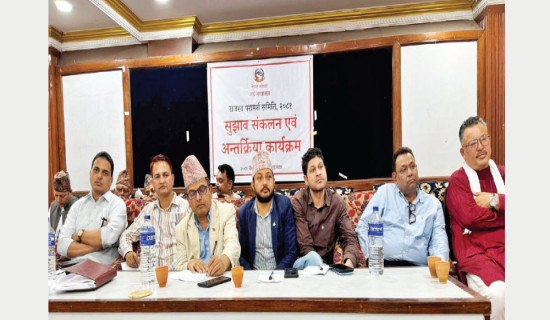 Govt decides to scrap Nepal Revenue Advisory Development Committee
