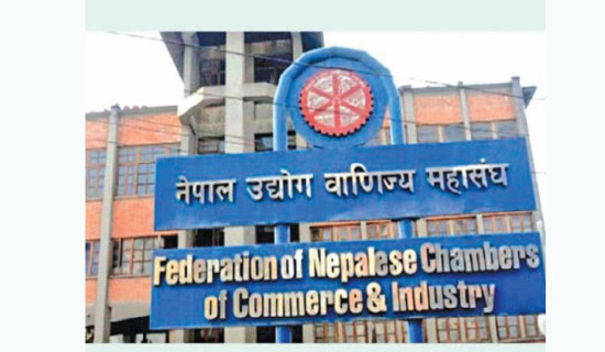 Legal reform to promote investment is welcome: FNCCI