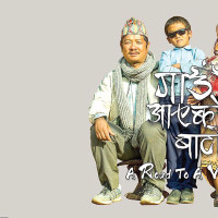 Ramechhap to host Nepal Rural  Film Festival from April 18