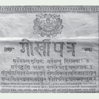 Chronicle Of Nepali Music