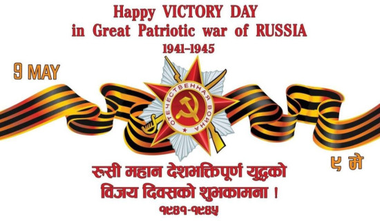 Recalling Victory Day