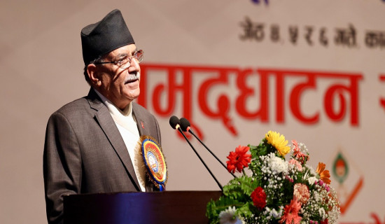 Government committed to strengthening judiciary: Prime Minister Prachanda