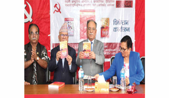 Aastha KC's book 'Janyuddhaka  Chithi' unveiled