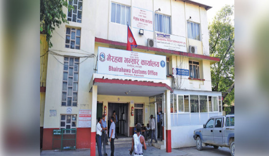 Bhairahawa Customs collects only 51 per cent of revenue
