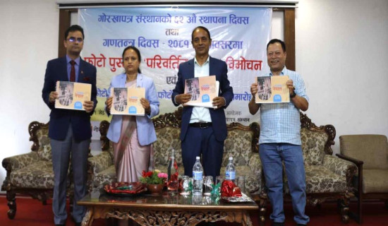 Gorkhapatra's photo-book 'Changed Nepal' made public