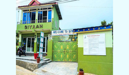Ministry to reward Siyaan Rehab Centre of Hetauda