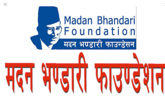 Madan Bhandari National Award to Kanchanjangha Tea Estate