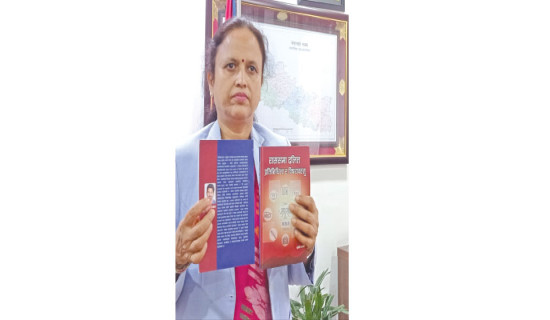 'Dalit Pratinidhitwo Ra Bisayabastu in RSS' released