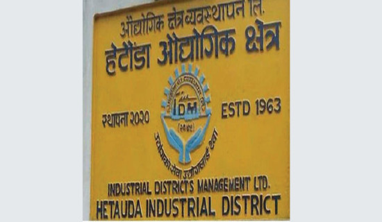 11 new industries under construction at Hetauda Industrial Area
