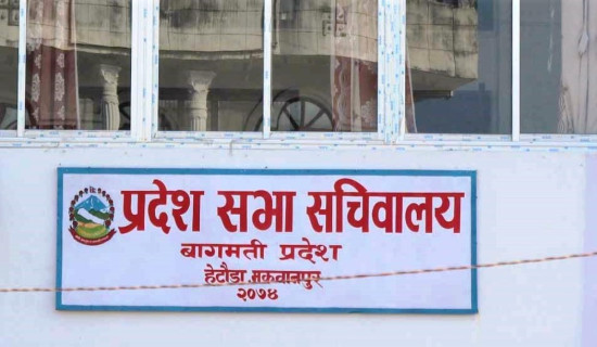 Bagmati Province Assembly meeting passes bill
