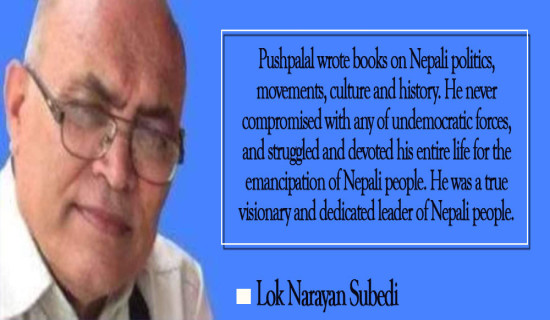 Pushpalal: Visionary Leader