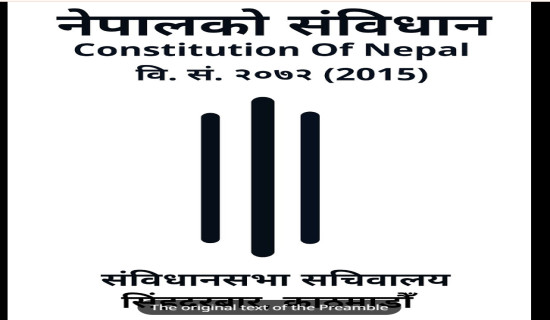 Minister Poudel opens health insurance programme