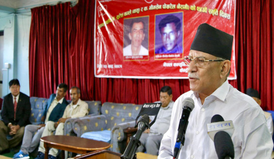 Maoist Centre Chair urges party cadres, leaders, to contribute to promoting citizens' rights